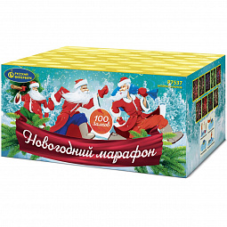 Новогодний марафон