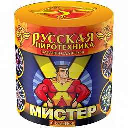 Мистер Х