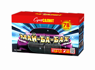 Май ба бах