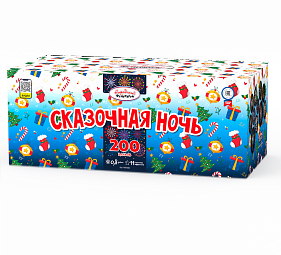 Сказочная ночь