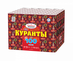 Куранты