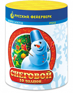 СНЕГОВОЙ