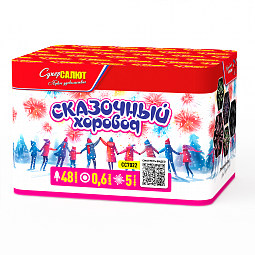 Сказочный хоровод