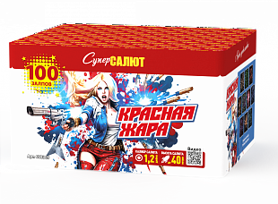 Красная жара