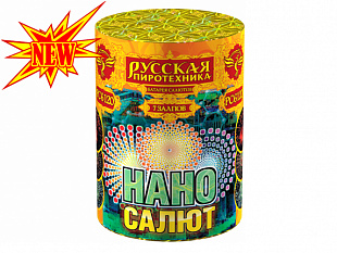 НАНО САЛЮТ