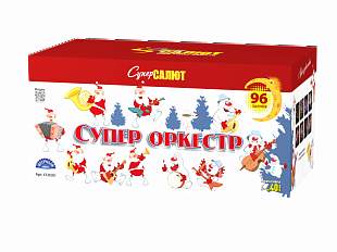 Супер оркестр