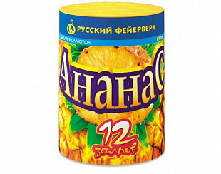 АНАНАС