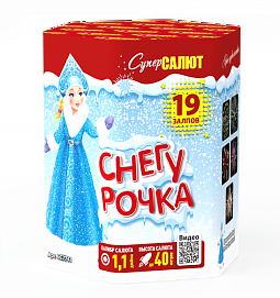 Снегурочка 